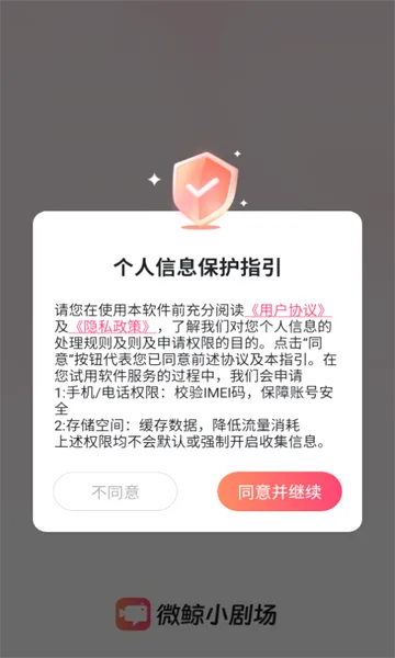 ΢��С�糡(�̾�ۿ�ƽ̨)v1.0.7 ��Ѱ��ͼ1