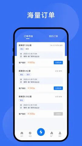 ��������ҵƽ̨��׿���ֻ���v4.0.44 ��׿���ͼ3