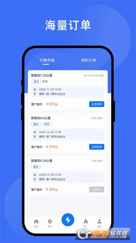 ��������ҵƽ̨��׿���ֻ���v4.0.44 ��׿���ͼ1