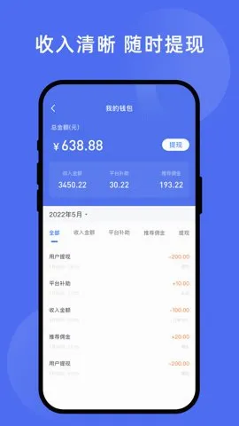 ��������ҵƽ̨��׿���ֻ���v4.0.44 ��׿���ͼ2