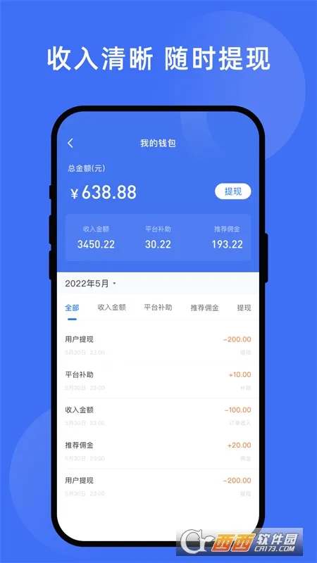 ��������ҵƽ̨��׿���ֻ���v4.0.44 ��׿���ͼ0