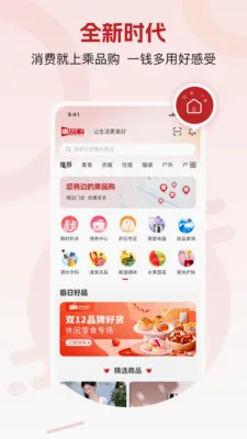 ��Ʒ��(���ѽ���ƽ̨)v1.4.2 �ֻ����ͼ3