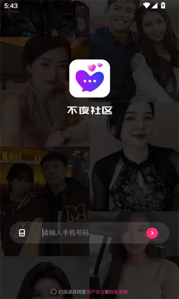 ��ҹ����(����������)v3.2.1 ��Ѱ��ͼ1