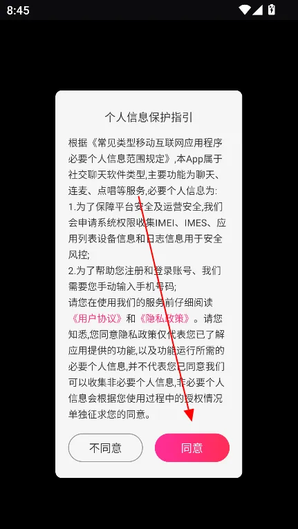 不夜社区(语音连麦交友) 不夜社区(语音连麦交友)