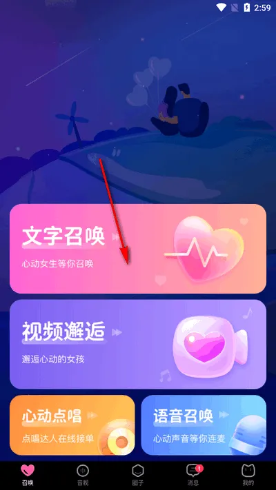 不夜社区(语音连麦交友) 不夜社区(语音连麦交友)