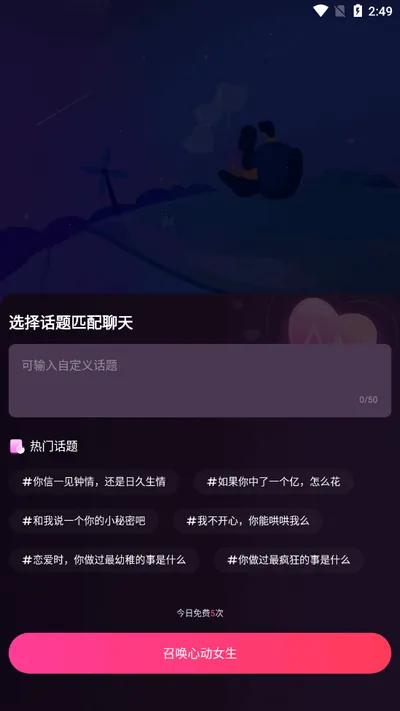 ��ҹ����(����������)v3.2.1 ��Ѱ��ͼ3