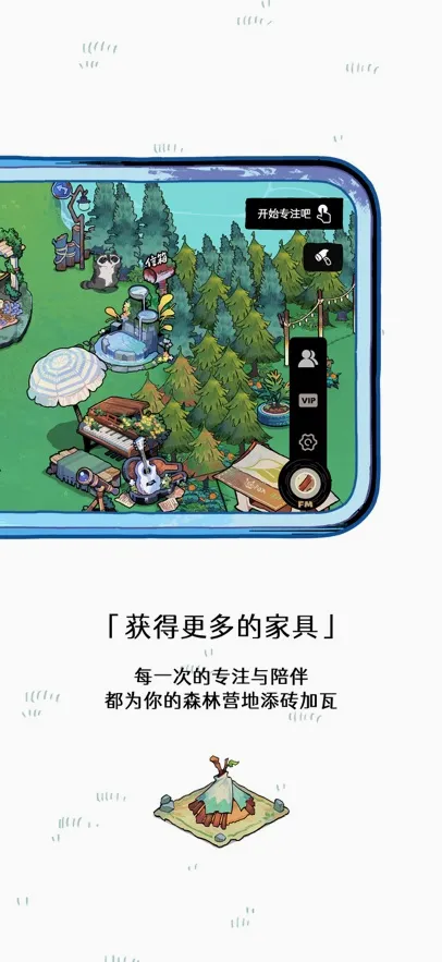 ɭ�ֵ�̨(������רע��̨)v3.0.3 �ֻ����ͼ1