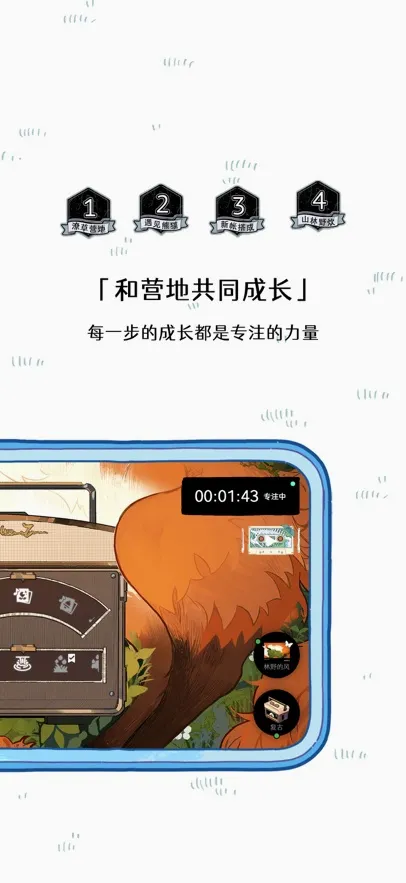 ɭ�ֵ�̨(������רע��̨)v3.0.3 �ֻ����ͼ2