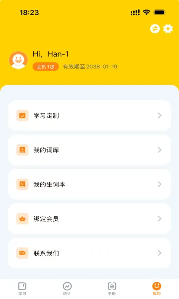 ����ǵ���2026���ذ�װv2.0.6 �ֻ����ͼ1