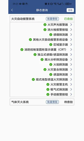 ����ά��2026�ٷ�����v1.0.61 ��׿���ͼ1