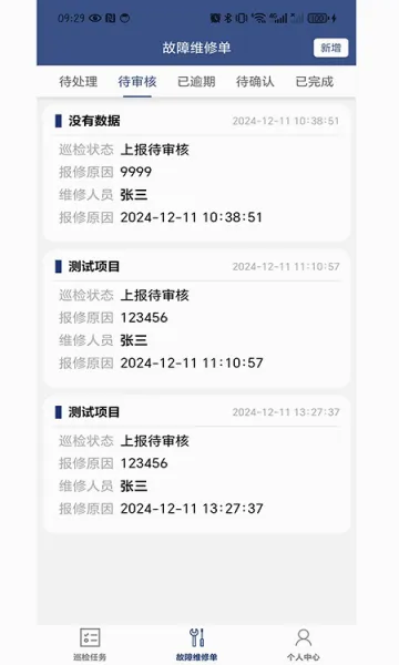 ����ά��2026�ٷ�����v1.0.61 ��׿���ͼ0