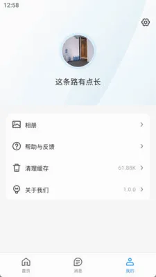 С�����2026�ٷ����°汾v1.2.3 �ٷ������ͼ3