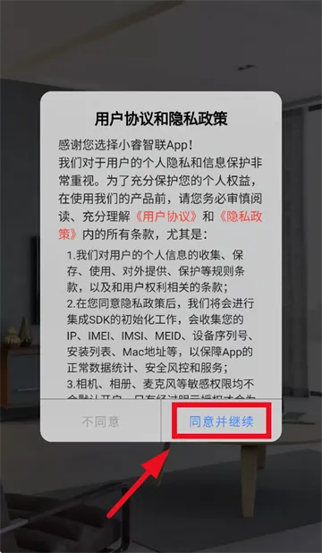 小睿智联2026官方最新版本 小睿智联2026官方最新版本