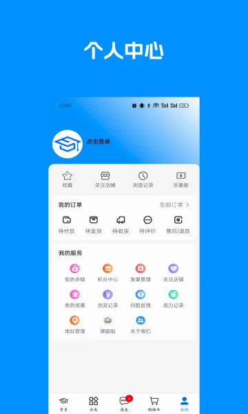 ����ͨ(���з���ƽ̨)v1.2.7 �ٷ������ͼ1