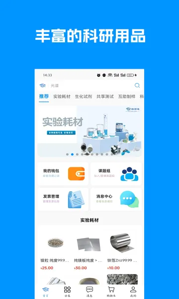 ����ͨ(���з���ƽ̨)v1.2.7 �ٷ������ͼ3