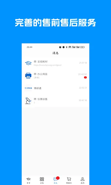 ����ͨ(���з���ƽ̨)v1.2.7 �ٷ������ͼ0