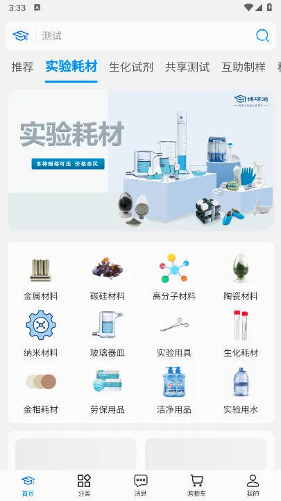 博研通(科研服务平台) 博研通(科研服务平台)