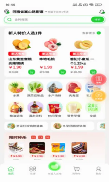 ʱ��������(��ݹ���ƽ̨)v1.0.1 ��Ѱ��ͼ3
