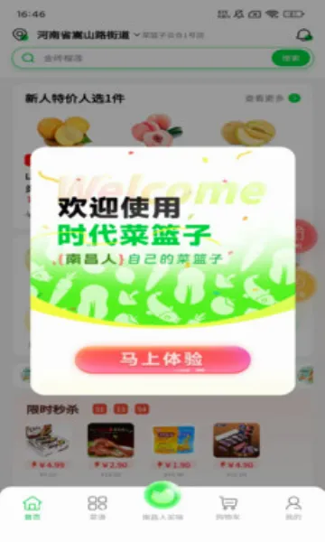 ʱ��������(��ݹ���ƽ̨)v1.0.1 ��Ѱ��ͼ2