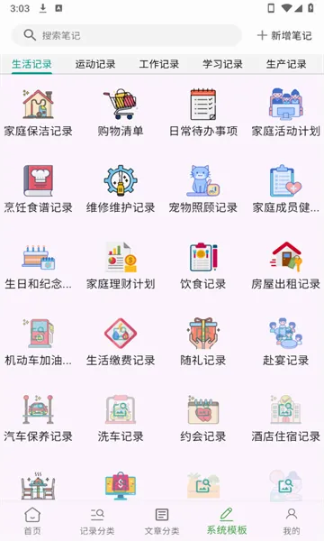 �Ƽ�2026���°汾v2.1.0 ��Ѱ��ͼ1