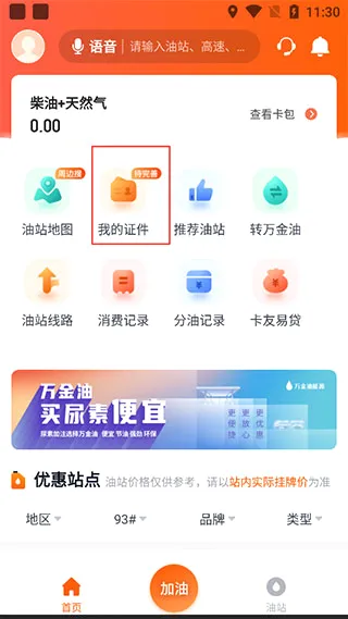 牛卡福司机2026下载安装 牛卡福司机2026下载安装