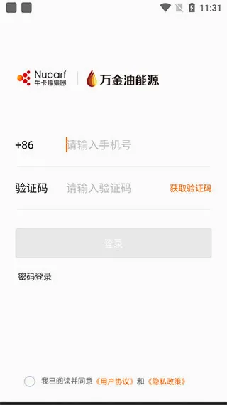 牛卡福司机2026下载安装 牛卡福司机2026下载安装