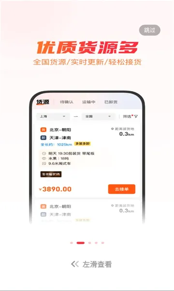 ţ����˾��2026���ذ�װv5.9.10 �ٷ������ͼ2