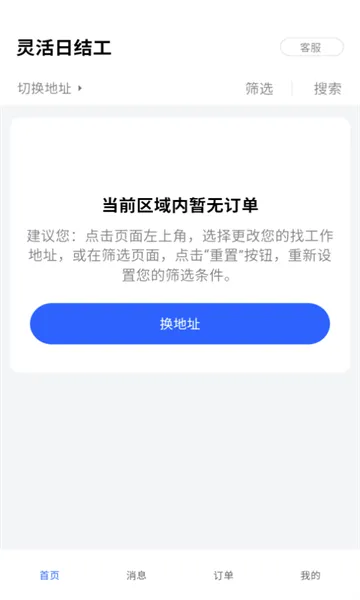 �������һ�氲׿���ֻ���v2.4.0 �ֻ����ͼ1