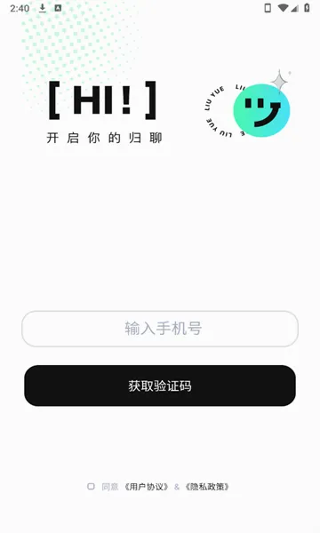归聊2026官方正版 归聊2026官方正版