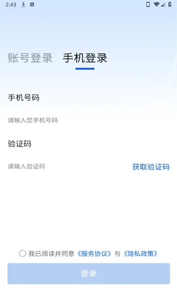 ��¼��Ź���(��ҵ��������)v1.1.1 �ֻ����ͼ0