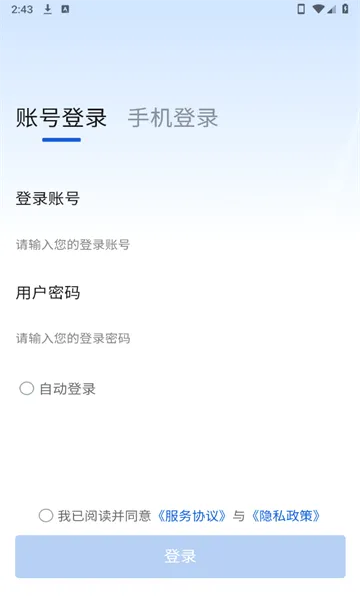 ��¼��Ź���(��ҵ��������)v1.1.1 �ֻ����ͼ1