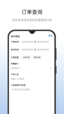 ��¼��Ź���(��ҵ��������)v1.1.1 �ֻ����ͼ3
