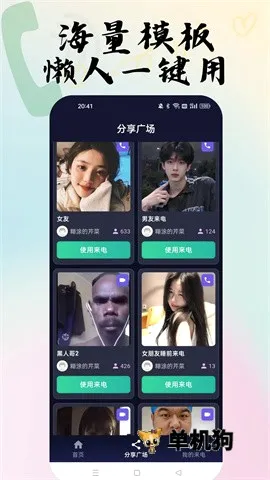 随时来电安卓版手机版 随时来电安卓版手机版