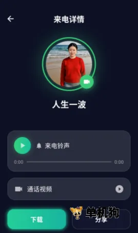 随时来电安卓版手机版 随时来电安卓版手机版
