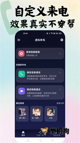 ��ʱ���簲׿���ֻ���v1.0.9 ��׿���ͼ3