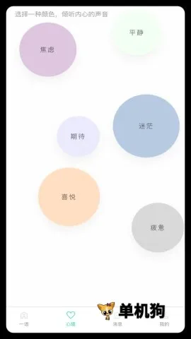 ����һ�ﰲ׿���ֻ���v1.0.4 �ֻ����ͼ0