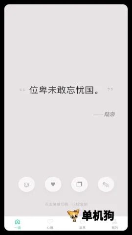 ����һ�ﰲ׿���ֻ���v1.0.4 �ֻ����ͼ1