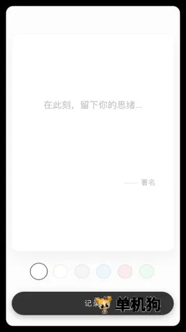 极简一语安卓版手机版 极简一语安卓版手机版