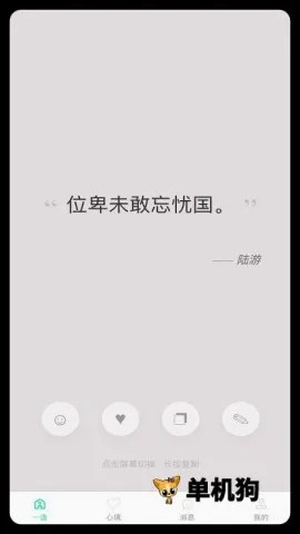 极简一语安卓版手机版 极简一语安卓版手机版