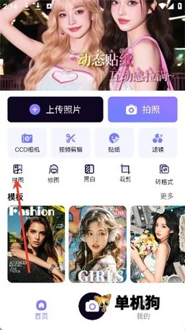 美颜多甜相机2026下载安装 美颜多甜相机2026下载安装