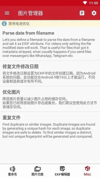 ��Ƭ����������֯EXIF2026�ٷ����°汾v7.4.5 �ٷ������ͼ0