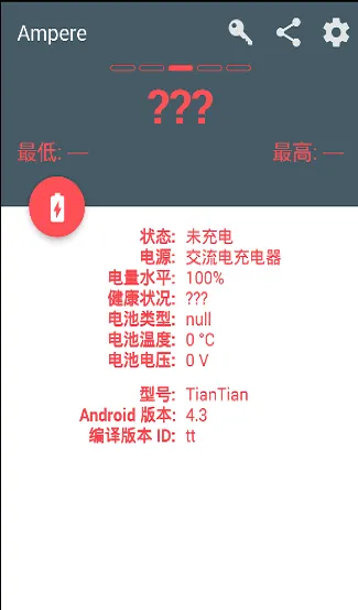 Ampere Pro����(��׿������⹤��)v4.35.11 �ٷ������ͼ0
