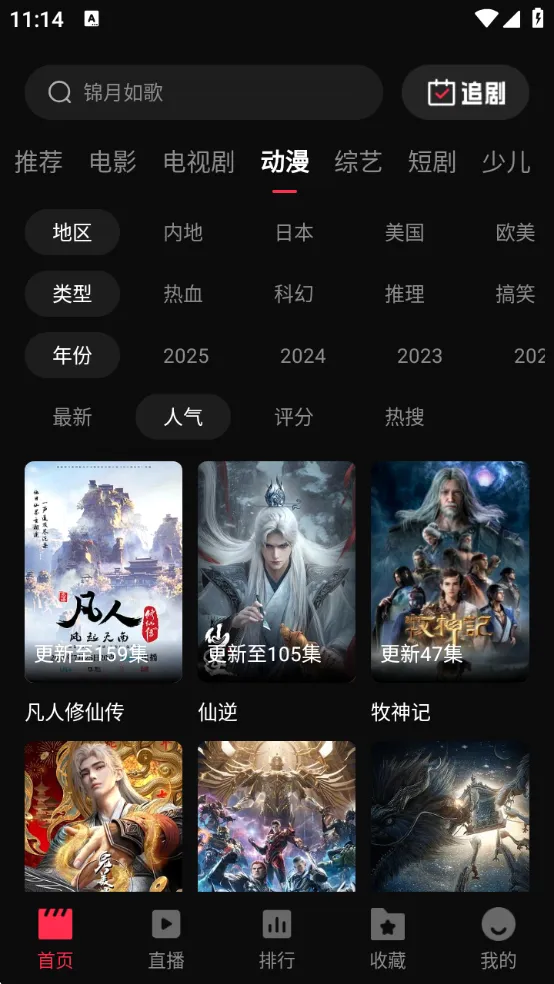 ���Ӱ��4K2026���°汾v2.0.0 ��Ѱ��ͼ0