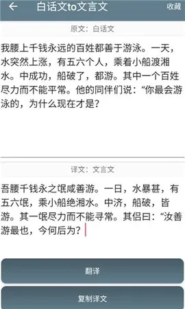 文言文翻译器拍照扫一扫2026最新版本 文言文翻译器拍照扫一扫2026最新版本