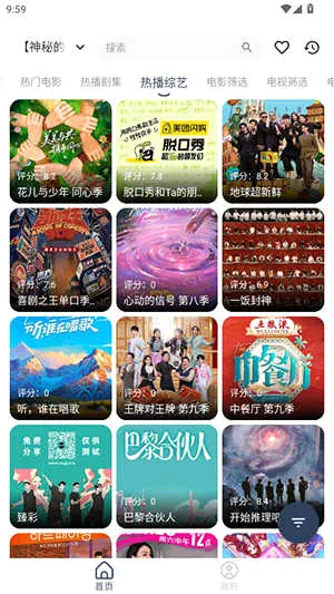 ˬ����(����Ƶ��������)v1.0.9 �ٷ������ͼ1