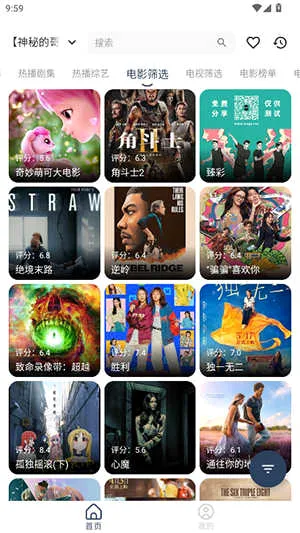 ˬ����(����Ƶ��������)v1.0.9 �ٷ������ͼ3