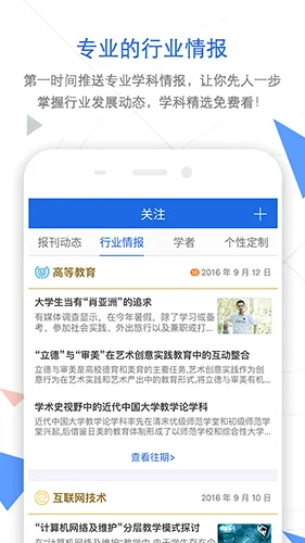 �ֻ�֪��app(�Ķ�ѧϰ����)v9.3.33 ��Ѱ��ͼ1