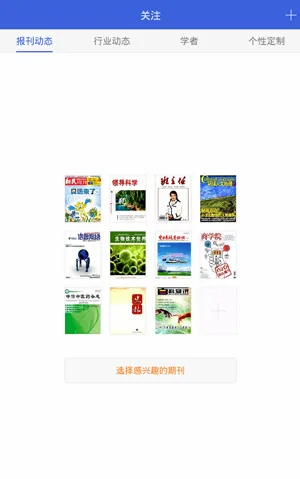手机知网app(阅读学习软件) 手机知网app(阅读学习软件)
