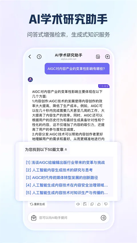 �ֻ�֪��app(�Ķ�ѧϰ����)v9.3.33 ��Ѱ��ͼ3