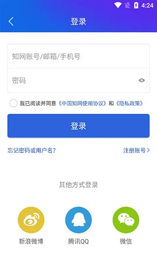 手机知网app(阅读学习软件) 手机知网app(阅读学习软件)